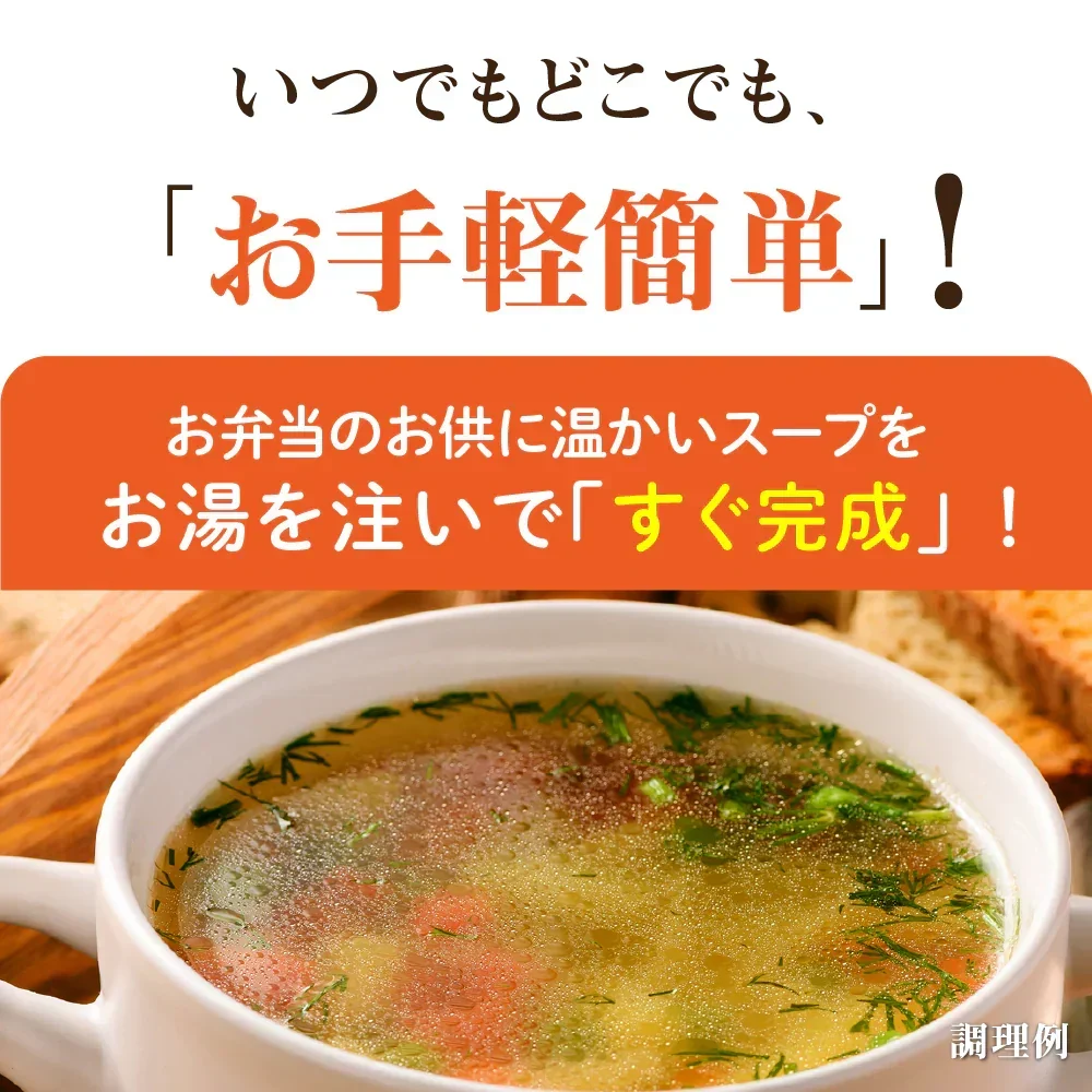 オニオンスープ 50食 携帯スープ 送料無料 即席スープ 非常食 保存食 防災食 長期保存 仕送り 非常用 防災 備蓄 グルメ 食品 フード お試し オニオン 玉葱 たまねぎ タマネギスープ 時短 時間短縮【プチプラ特集】