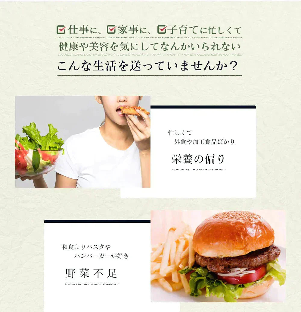 匠の野草酵素《約1ヶ月分》  送料無料 サプリ サプリメント 酵素 野草酵素 健康  スーパーフード 健康食品 野菜不足 乳酸菌 ダイエット 美容 ビタミン ビタミンC【カウシェファーム収穫対象商品】