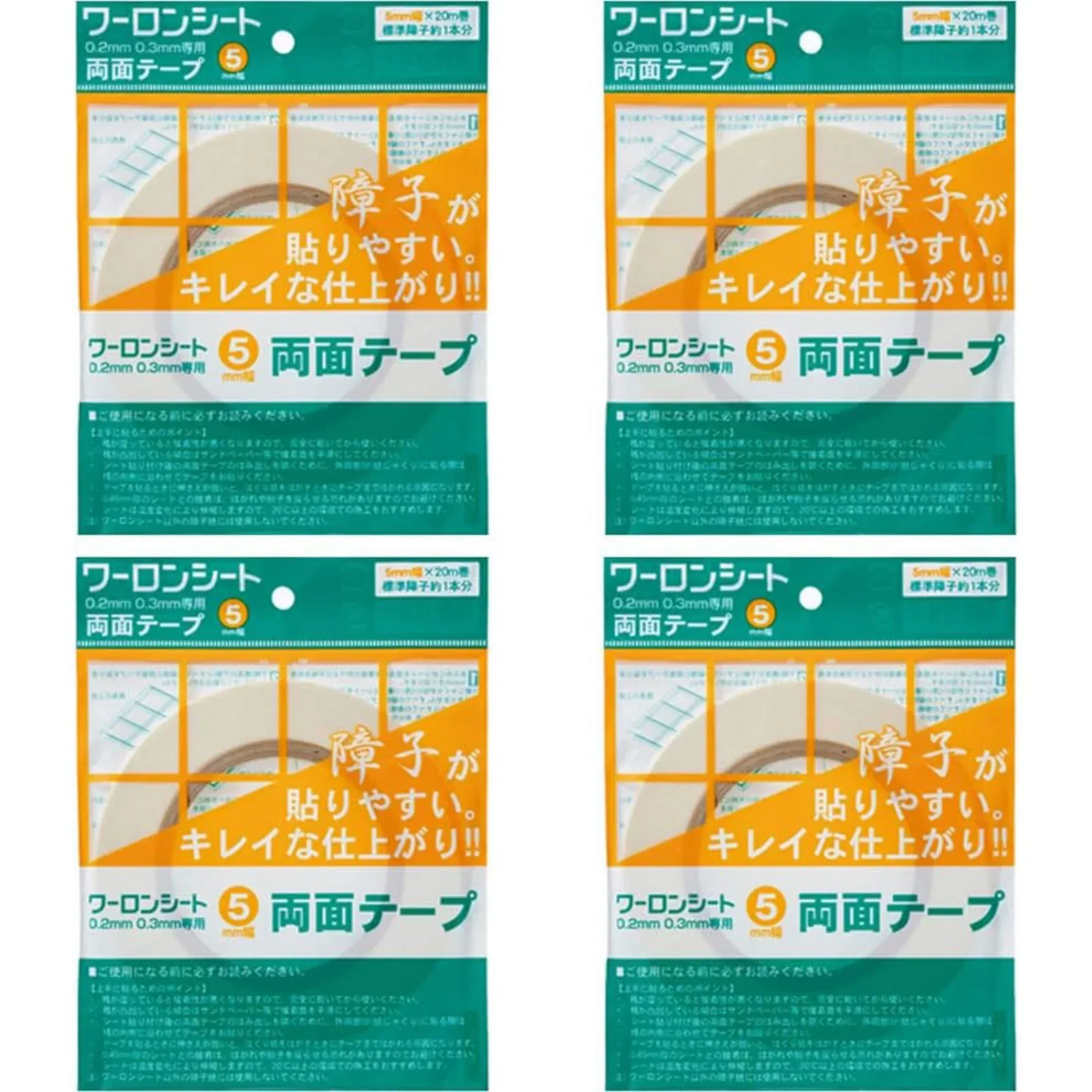 ワーロン 専用両面テープ 【 4枚 】 5mm×20m 障子紙 強力粘着WF-5 ワーロンシート
