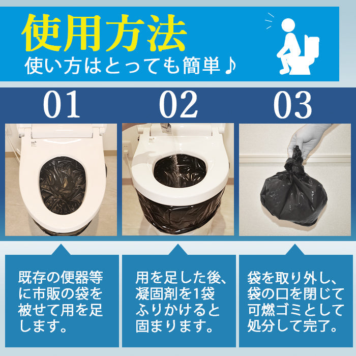 簡易トイレキット 50セット 凝固剤 排便収納袋付き トイレラボ TOILELAB
