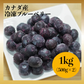 [冷凍] カナダ産ブルーベリー 1kg (500g*2)/冷凍クール便