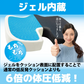 低反発 クッション 椅子 ジェル クッション オフィス チェア 座布団 椅子用 クッション デスクワーク クッション ゲルクッション イス用クッション 大きめ 大きい お尻 ざぶとん 腰 座椅子 いす オフィス 仕事