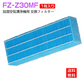【全て日本国内発送】 加湿フィルター FZ-Z30MF シャープ 加湿空気清浄機用交換フィルター fz-z30mf (FZ-Y30MFの代替品) sharp空気清浄機 KC-30K1 KC-30K2 KC-30T1 KC-30T2 KC-30T3 KC-30T4 KC-Y30対応 空気清浄機「互換品/1枚入り」