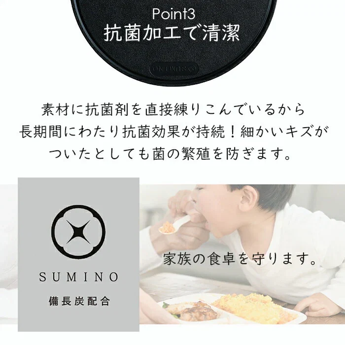 食洗器対応 傷がつきにくい D型まな板 かまぼこ型 ブラック 黒 大きめ 抗菌 カッティングボード おしゃれ / 伊原企販 SUMINO 傷がつきにくい抗菌ソフトまな板