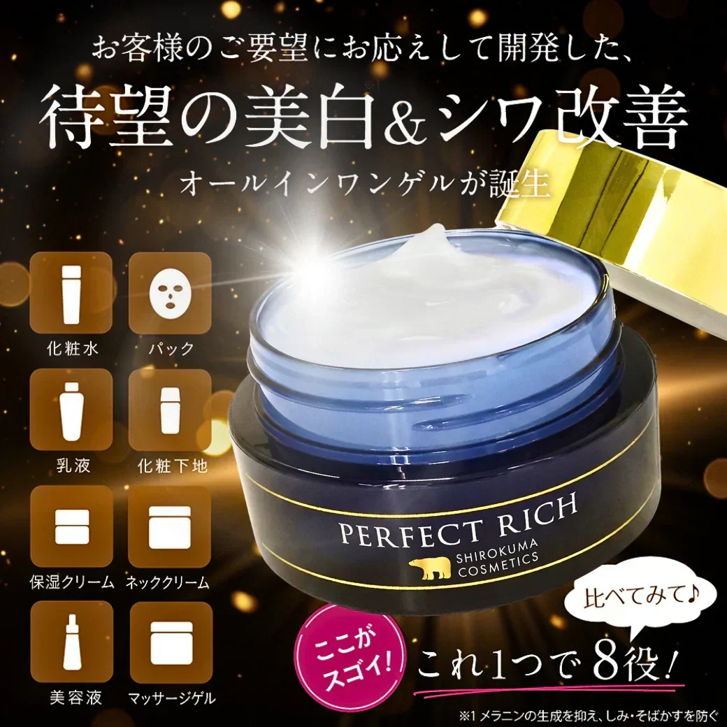 【薬用】美白 シワ改善 高機能 オールインワンジェル 50g ナイアシンアミド 医薬品 肌荒れ予防 オールインワン シミ シワ オールインワンゲル