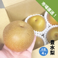 豊水梨 梨 ４玉（約1kg）小玉 1玉約250g 徳島 和歌山 国産 家庭用