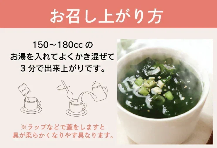 ❤️女王様のすごい元気わかめスープ５０包！体よろこぶHOTサラダ🎵非常食にも！ オルニチンしじみ300個　1杯でオルニチンしじみ300個分！　水溶性食物繊維で腸スッキリ　野菜不足の方に　ミネラル・ビタミン・酵素入り ぷるるん姫