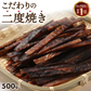ひと手間かけた 二度焼き するめジャーキー 500g 【あてめあて】