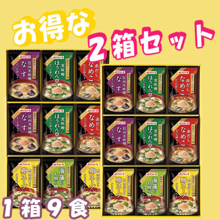 【休売】フリーズドライギフト