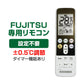 富士通 ゼネラル エアコン用 リモコン 日本語表示 FUJITSU 設定不要 互換 0.5度調節可 大画面液晶パネル バックライト 自動運転タイマー 日本語説明書付