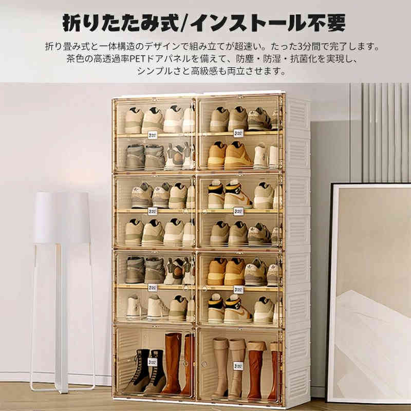 16格 シューズボックス シューズラック 靴棚 下駄箱 折り畳み式 省スペース スニーカー収納 玄関収納 一体構造 収納ボックス 収納ケース シューズケース 防塵 磁石開閉扉 透明 大容量 引っ越し便利 靴入れ簡単組立 小物 化粧品収納 ディスプレイ靴収納 多機能 b002B(Bタイプ)
