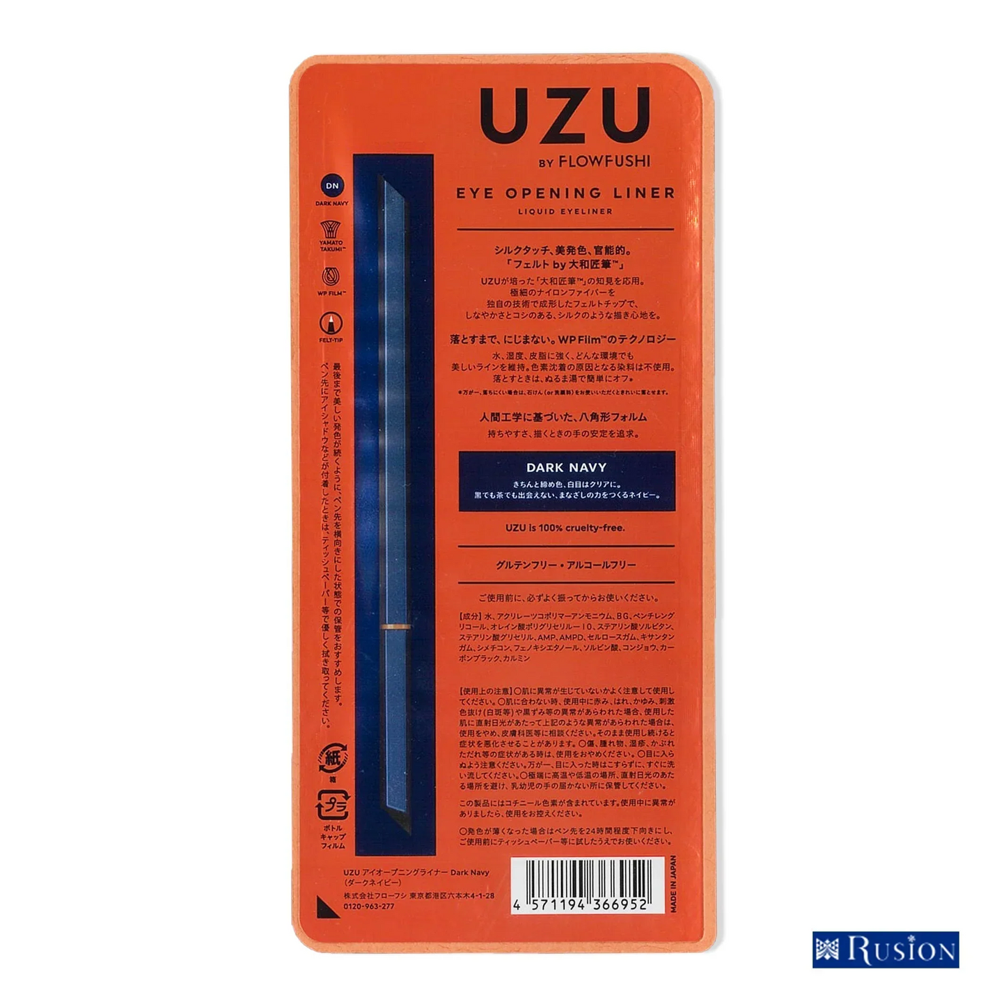 UZU BY FLOWFUSHI ウズ フローフシ アイオープニングライナー ダークネイビー EYE OPENING LINER GRAY LIQUID EYELINER