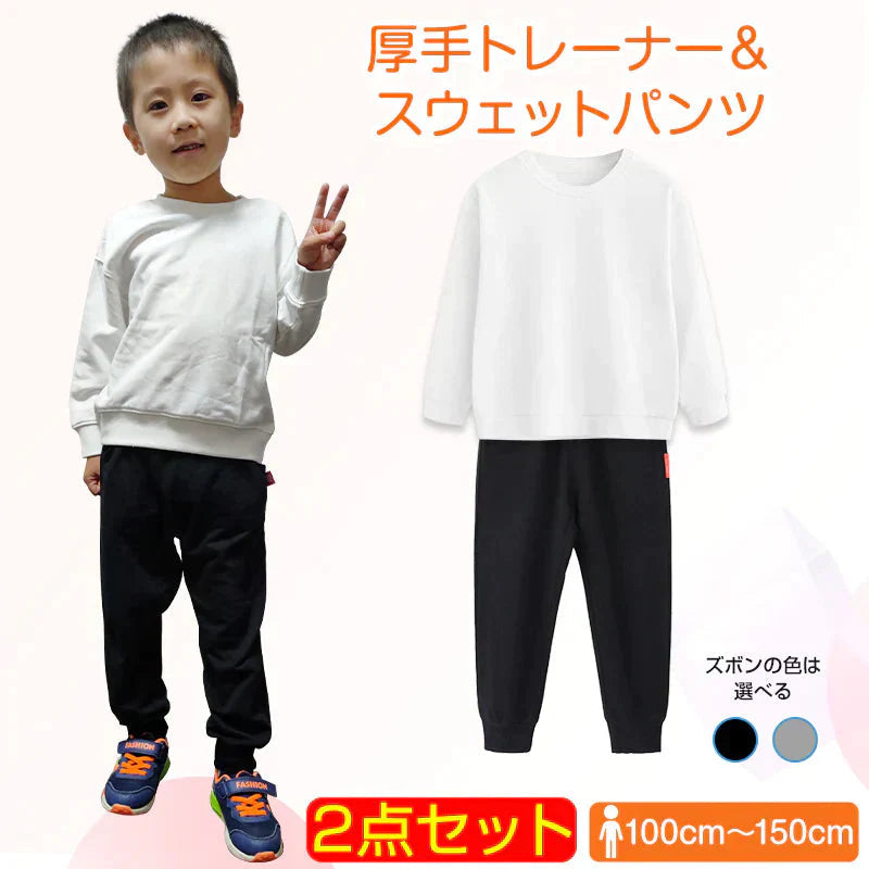 2点セット ブラック 120cm トレーナー1枚 と ズボン1枚 体育 体操服 子供 キッズ 白Tシャツ長袖 黒 グレー パンツ 秋 春 冬 通気性 運動会 イベント 男女兼用 ポップダンス