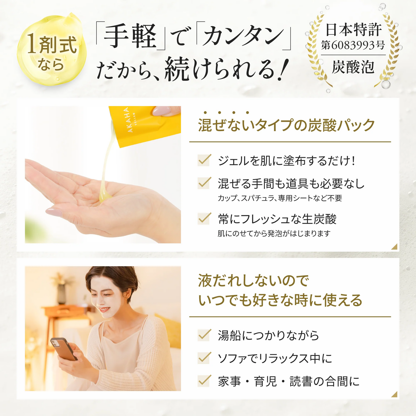 【炭酸パック/2箱セット】AKAHA スパークリング セラムパック YELLOW 10g×8包入 / ホームエステ２か月分 /くすみ 毛穴 たるみ 小じわ 肌荒れ ざらつき 吹き出物 ニキビ べたつき 紫外線ダメージ 毛穴汚れ 毛穴開き ビタミンC誘導体 フラーレン 桜プラセンタ ヒアルロン酸 セラミド コラーゲン 40種の美容成分  混ぜない炭酸パック 生炭酸 人気炭酸パック １剤式炭酸パック 濃密泡 フェイスパック ピーリング クレンジング エイジングケア  アカハ  イエロージェル シトラスの香り