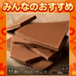 【チョコ常温販売期間終了】  チョコ 訳あり スイーツ 割れチョコ 本格クーベルチュール使用 割れチョコ ミルクチョコレート チョコ 200g 割れチョコレート 業務用 製菓材料 板チョコ