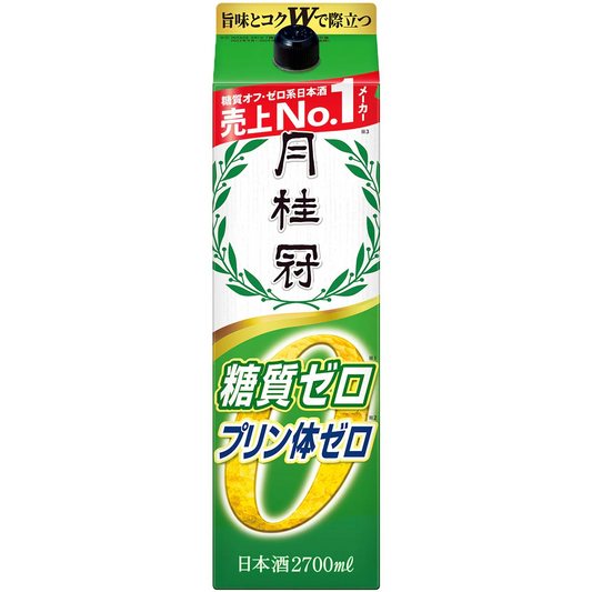 月桂冠 Wゼロ 糖質ゼロ プリン体ゼロ 2700ml 2.7L 1本【ご注文は8本ま1個口配送可能】