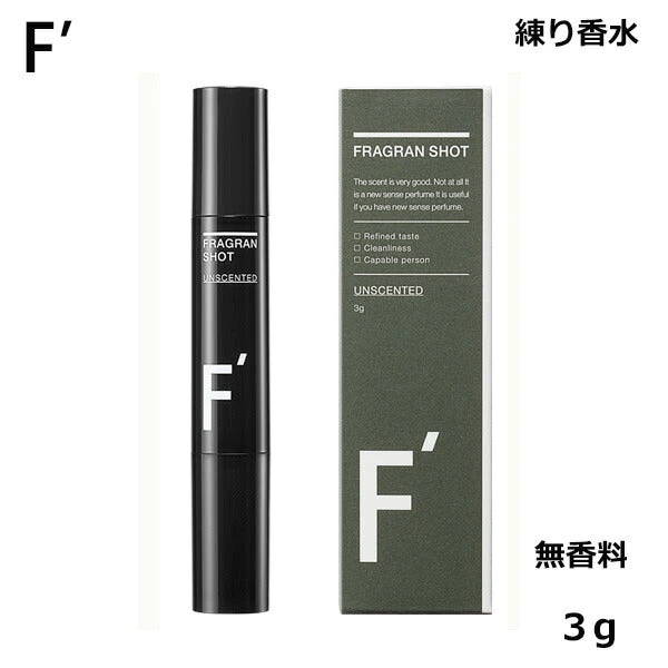 F´(エフダッシュ) フレグランショット(無香料) 3g スティック型 錬り香水 (ゆうパケット送料無料)