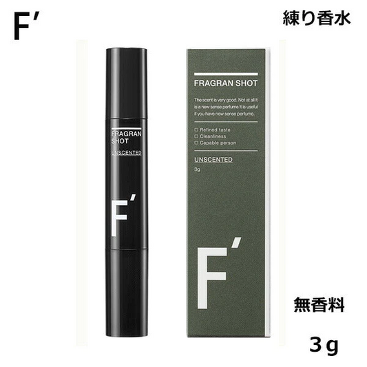 F´(エフダッシュ) フレグランショット(無香料) 3g スティック型 錬り香水 (ゆうパケット送料無料)