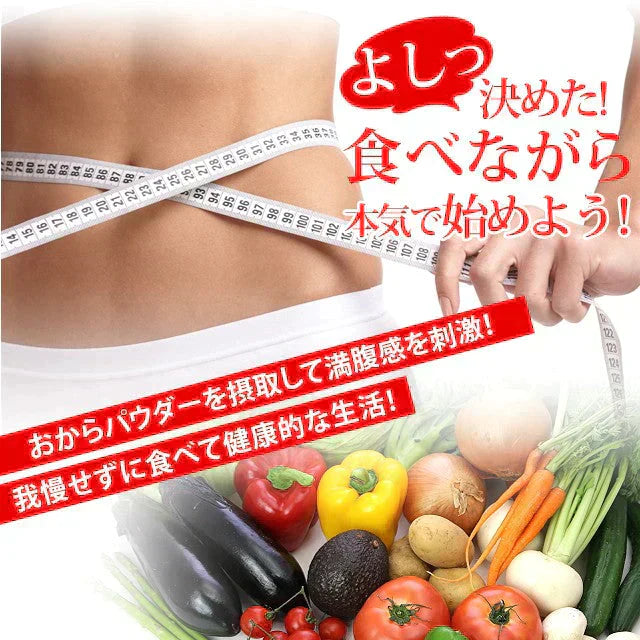 【販売終了】【１０人シェア買いでお得】飲める国産おからパウダー１ｋｇ(超微粉タイプ）!