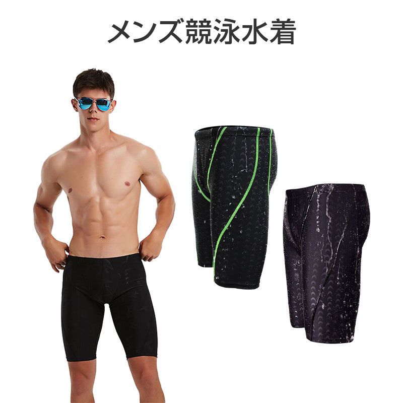 競泳水着 ブラック Lサイズ メンズ 男の子 ハーフパンツ フィットネス 水着 キッズ 速乾 伸縮 スリム 水泳 紐付き 男 プロ メンズ 競泳用 ジム スイミングウェア ブラック 大人