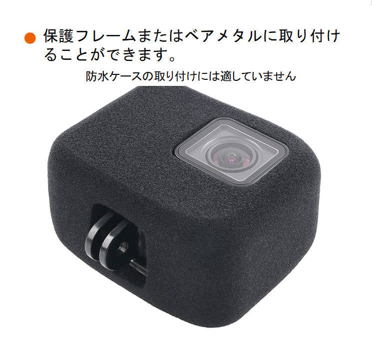 GoPro HERO7/HERO6/HERO5 アクセサリー 防風スポンジカバー 騒音防止 録音ノイズ対策 防塵 保護 防風カバー ケース