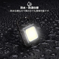 1個 LED 投光器 COB 作業灯 USB充電式 キーホルダー式 超ミニ 小型 軽量 800ルーメン 高輝度 3種点灯モード IPX4防水 強力磁石 日本語説明書付き