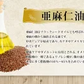 ＤＨＡ＋ＥＰＡ オメガ3系α-リノレン酸 亜麻仁油 《約1ヶ月分》 サプリ サプリメント 健康 オメガ3 リノレン酸 えごま油 亜麻仁油 ドコサヘキサエン酸 ロズマリン酸 ルテオリン