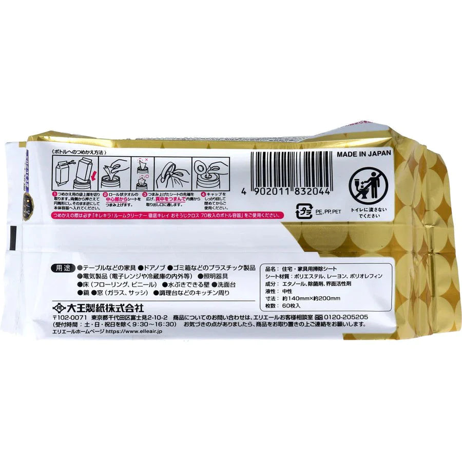 除菌ルームクリーナー エリエール キレキラ！ 徹底キレイ おそうじクロス 詰替用 60枚入X5パック