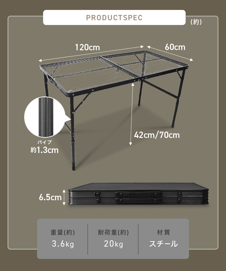 アウトドアテーブル メッシュテーブル レジャーテーブル 120cm ミニテーブル サイドテーブル 折りたたみ 折りたたみテーブル メッシュ テーブル アウトドア 高さ調節 キャンプ ソロキャンプ BBQ 大きい スチール コンパクト 軽量