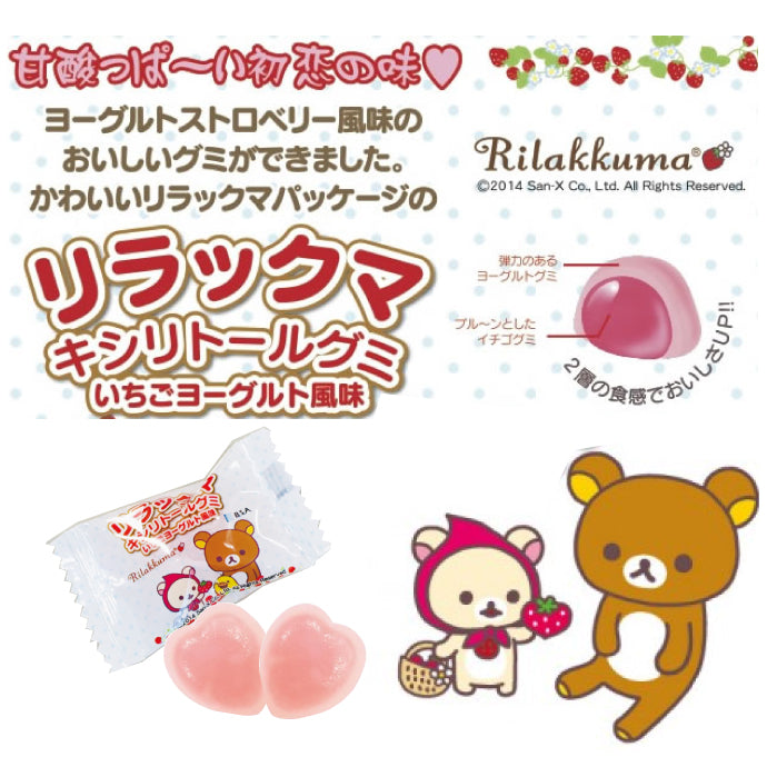 リラックマ キシリトールグミ　お徳用 1袋(約100粒)