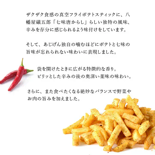 礒五郎旨辛七味 ポテトスティック 50g×3 送料無料