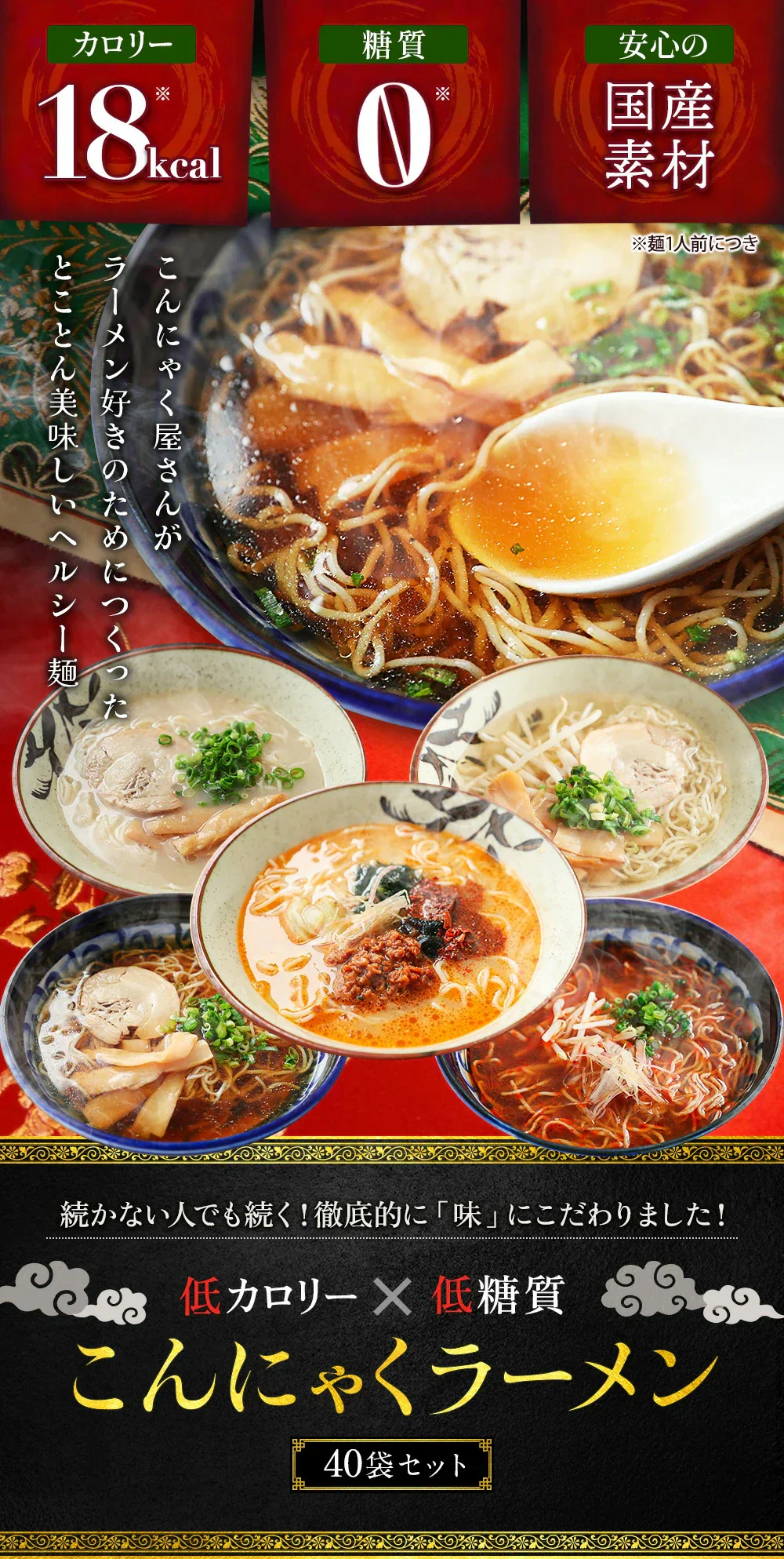 【120g×40パック】40パック ラーメン こんにゃくラーメン