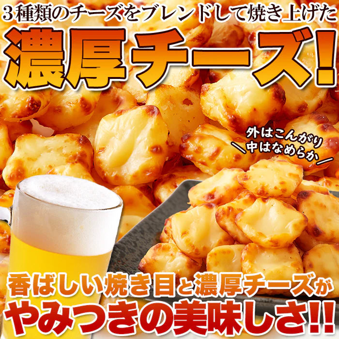 北海道産チェダーチーズ 使用!!北海道ひとくち焼 チェダーチーズ 200g メール便