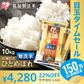 【カートアップNG】【超シェア買い祭】アイリスの低温製法米 無洗米 宮城県産ひとめぼれ 10kg（5kg×2）