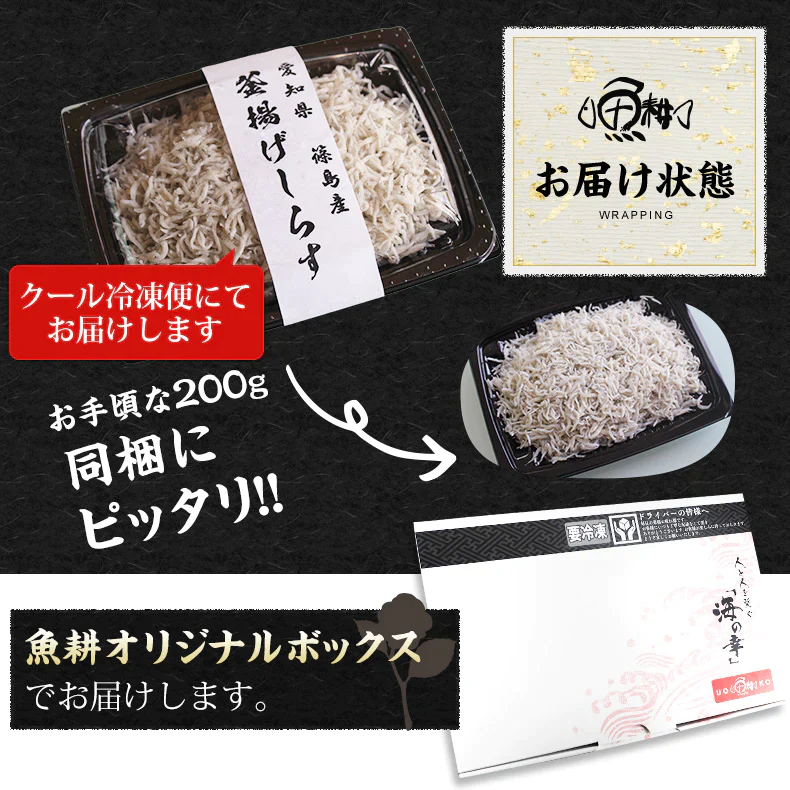 しらす 釜揚げしらす 200g シラス