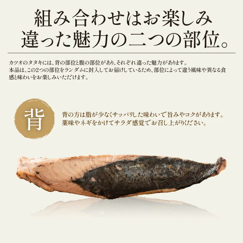 【超得ハイパーSALE】カツオたたき 5本 1本250〜300g  タレ付き かつお たたき カツオ タタキ 鰹 カツオのタタキ たれ タレ 刺身 美味しい 御中元 お取り寄せ 贈り物 大量 お徳用 国産 お取り寄せグルメ ［送料無料］2023 母の日 花以外 プレゼント ギフト 実用的