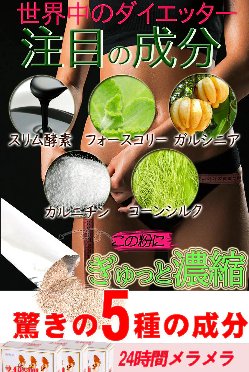 【激安 6個セット・24時間モデル】本気ダイエット 短期集中専用 ダイエットサプリメン くびれ美人 痩せない方の為のサプリ 30包約 １ヵ月分×6箱 むくみ ダイエット効果 サプリ 減量 激やせ 激減 燃やす 短期減量 短期ダイエット スリムサポート 美ボディダイエットサプリメント 生酵素 酵素 燃焼 燃焼系 コレウスフォルスコリ フォルスコリン フォルスコリ 国産サプリ