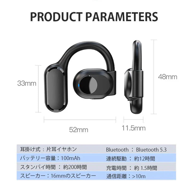 ワイヤレスイヤホン Bluetooth 5.3 ブルートゥースヘッドホン ヘッドセット 軽量 高音質 耳を塞がないイヤホン 防水 防汗 右耳 s072A(ブラック)