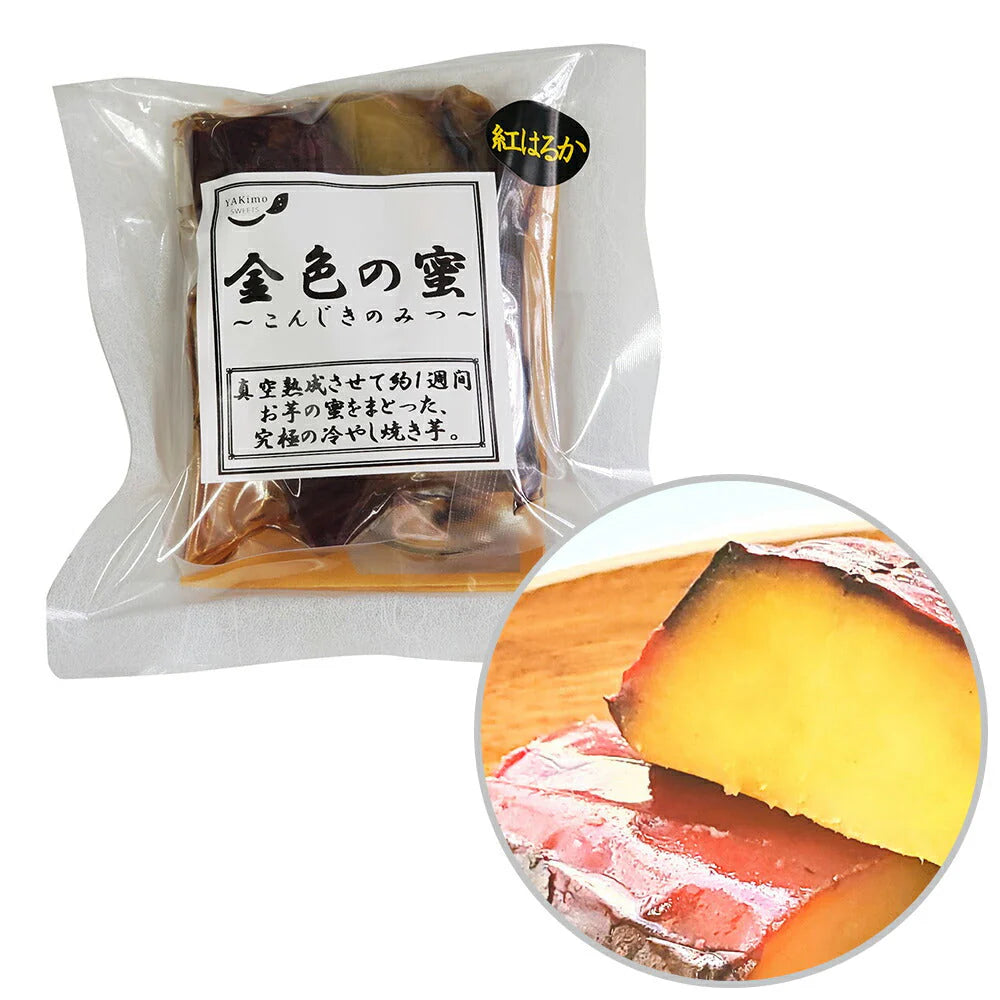 金色の蜜 食べ比べセット【送料込み】【お届け不可地域：北海道・沖縄・離島】