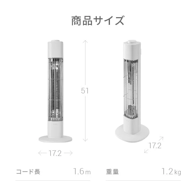 （ホワイト）ヒーター カーボンヒーター【1年保証】