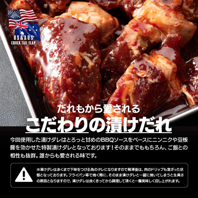 牛ザブトンタレ漬け焼肉用１ｋｇ（500ｇ×2）