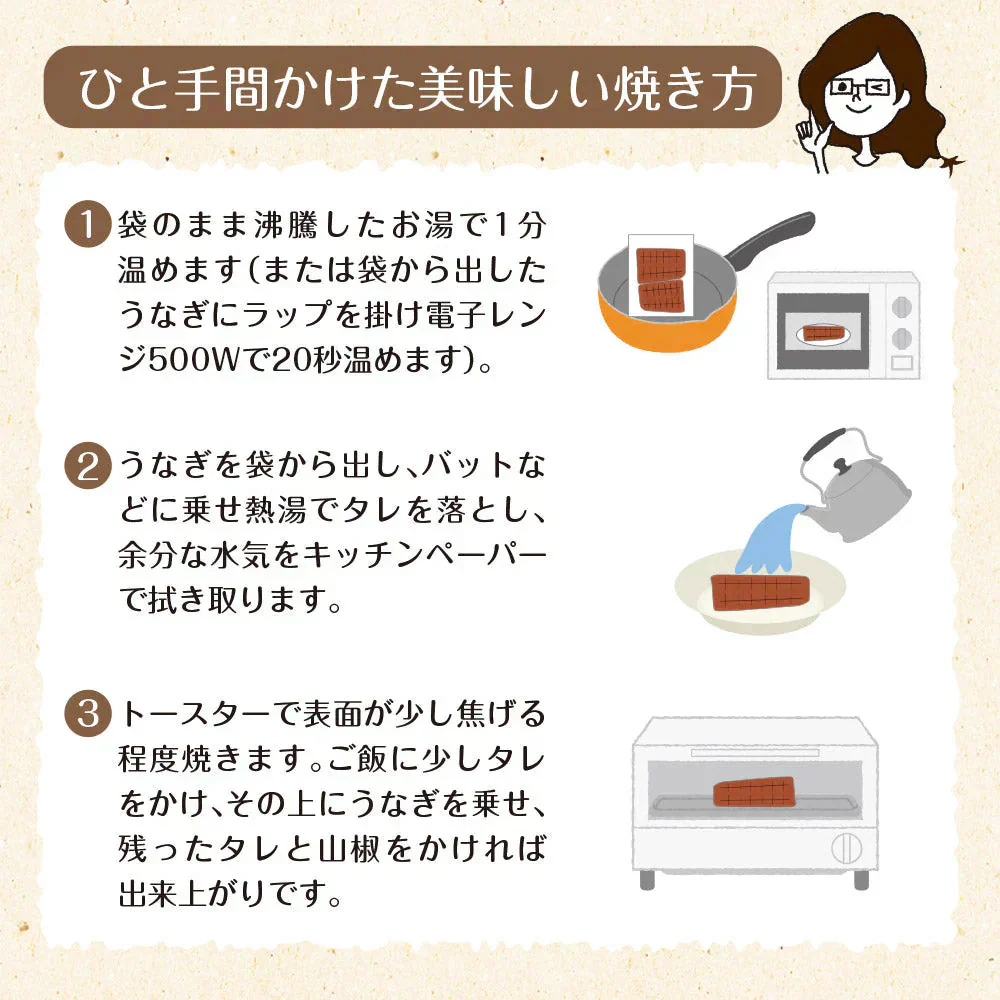【2個セット】日本橋いなば園 国産うなぎ蒲焼 70g メール便送料無料