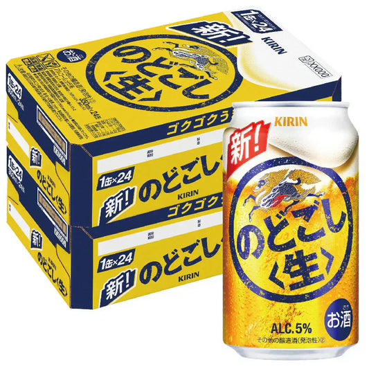 キリン のどごし 生 350ml×2ケース/48本 YTR