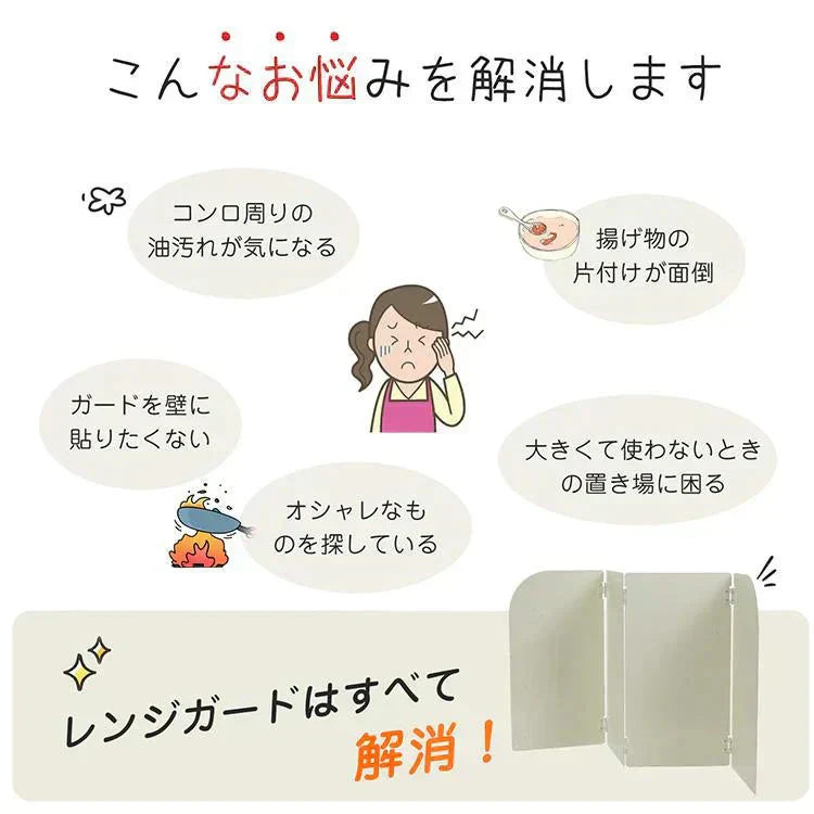 【グレー】レンジガード 油はねガード 折りたたみ 4面 コンパクト ガス/IH対応 油よけガード 油はねパネル 揚げ物ガード お手入れ簡単