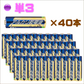 【40本でお得！単３形 】アルカリ乾電池　使用期限(製造より)５年　液漏れ防止強化　出力パワーアップ