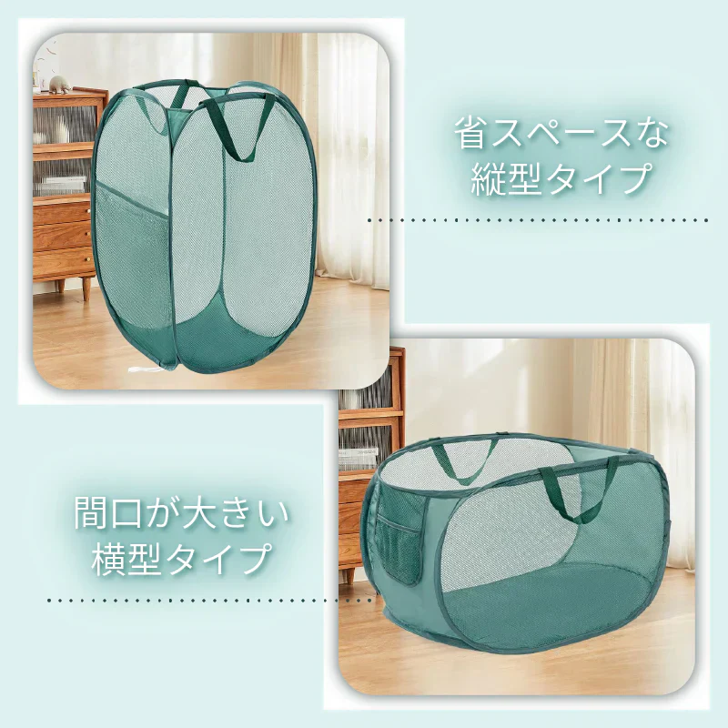 ランドリーバスケット【ホワイト　横型】折りたたみ 2タイプ 縦型 横型 スリム 大容量 洗濯かご 洗濯カゴ ランドリーバッグ 折り畳み コンパクト 軽量 省スペース 収納 軽い 持ち運び 抗菌 防カビ メッシュ おしゃれ 洗濯物入れ 70Ｌ