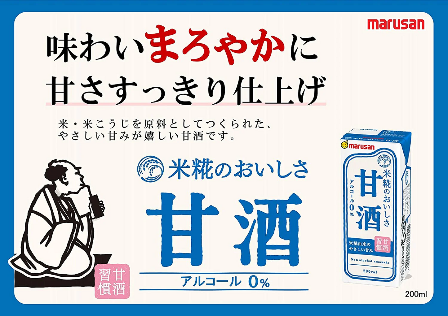 【送料無料】マルサンアイ あまざけ 甘酒 パック 200ml×4ケース/96本