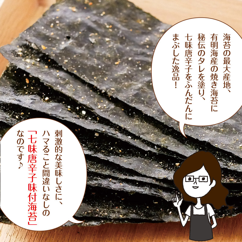 日本橋いなば園 有明海産 七味唐辛子味付け海苔 8切80枚 ネコポス メール便送料無料 味つけ海苔 味付海苔 味付けのり 茶匠庵 有明海苔 ご飯のお供 おにぎりのり 高級海苔 訳あり商品 葉酸 タウリン