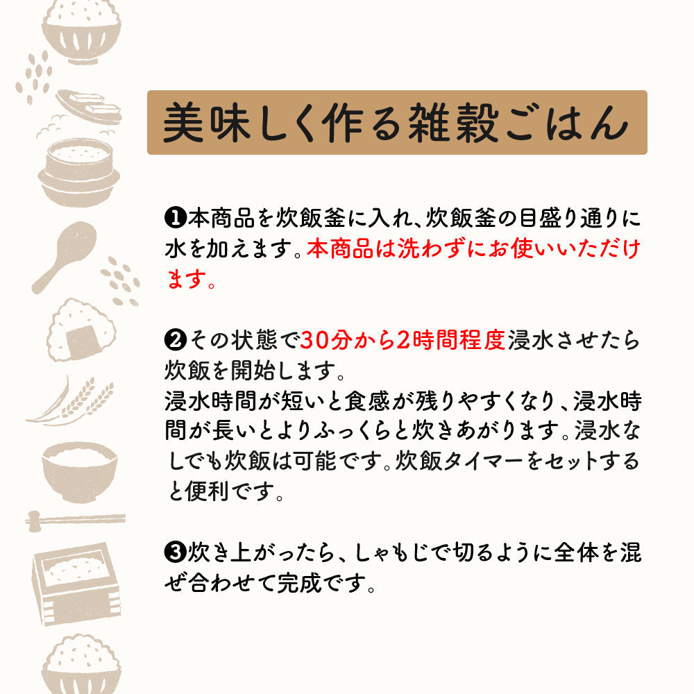 【無洗米雑穀】古代米４種ブレンド(赤米/黒米/緑米/発芽玄米) 24kg(400g×60袋)