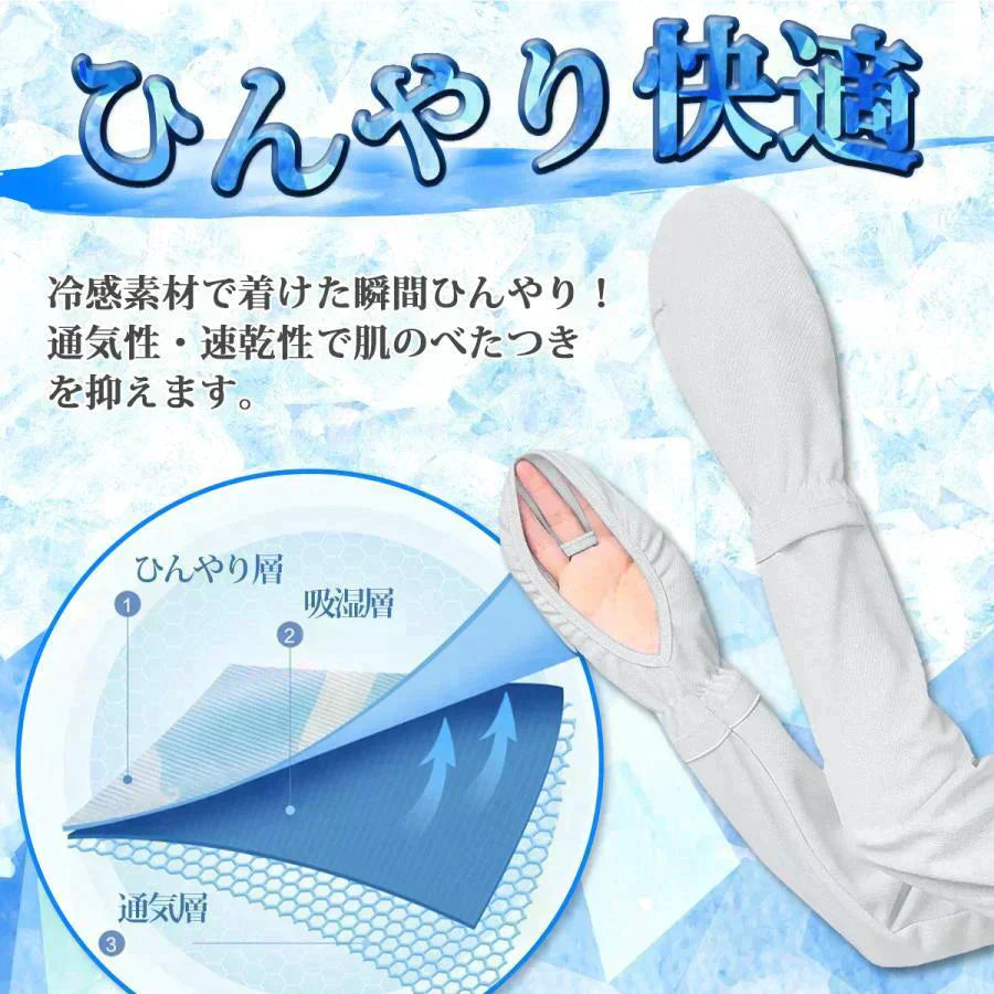 【ホワイト】アームカバー　サンカット　日焼け防止　UV 日焼け対策　スポーツ　アウトドア